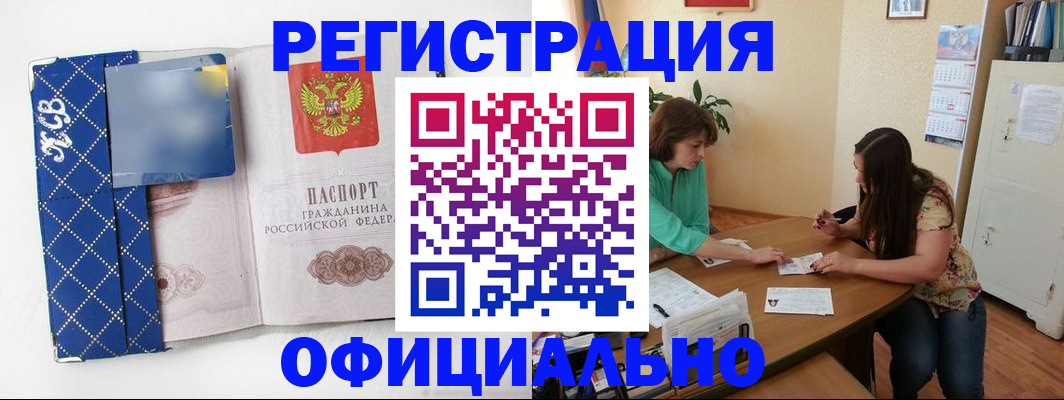 прописка гарантия в Ижевске