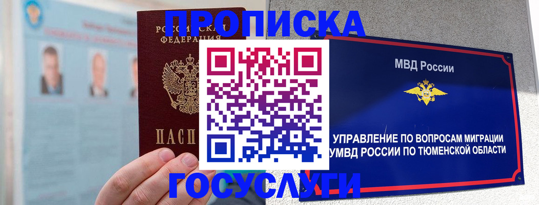 временная регистрация адрес в Ижевске