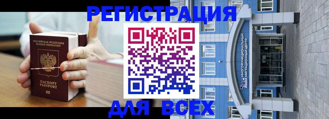 миграционный учет в Ижевске