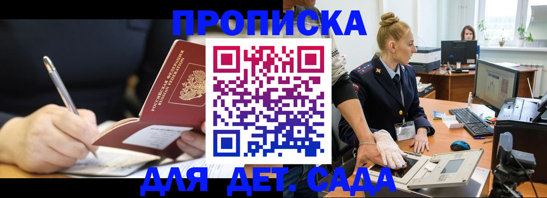 временная регистрация 2025 в Ижевске