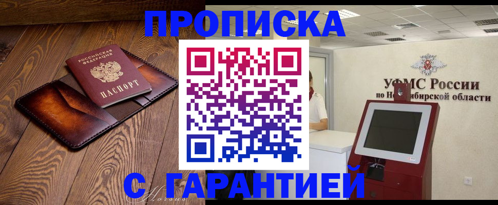 найти адрес прописки в Ижевске