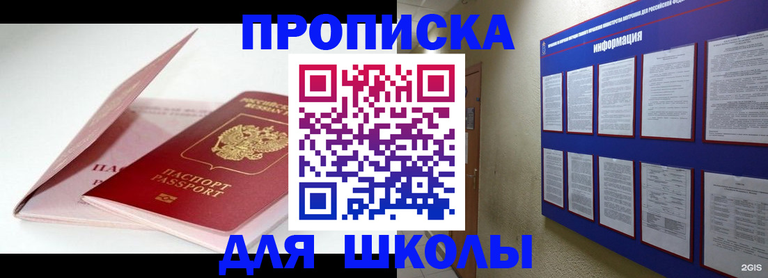 временная регистрация купить в Ижевске