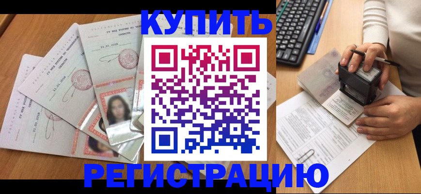 прописка в квартире в Ижевске