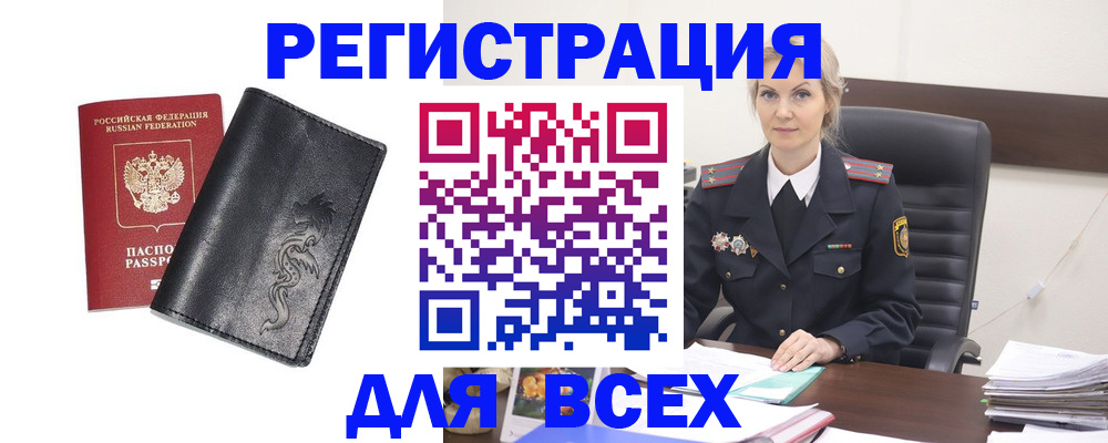 прописка ребенка в Ижевске