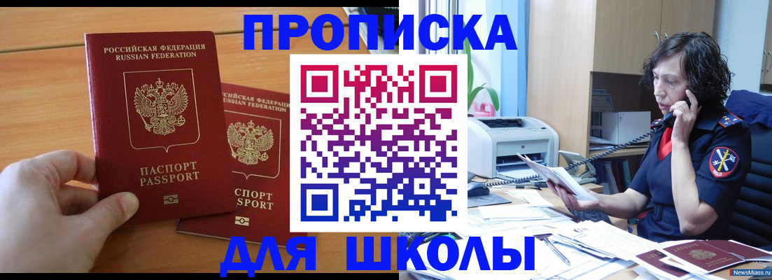 прописка для военкомата в Ижевске